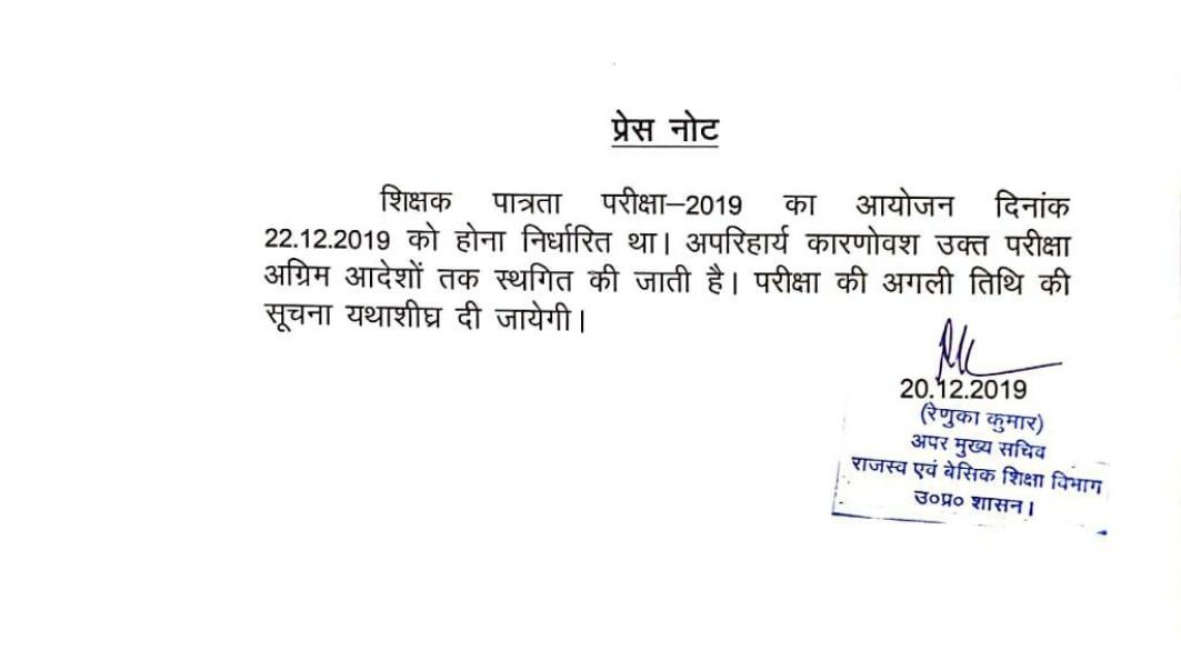 JBreakingBajpai's tweet photo. #TET2019 एग्जाम को निरस्त कर दिया गया।
#CAAProtests बना कारण।
#CAA2019 @UPGovt https://t.co/GSRobiM4Xa