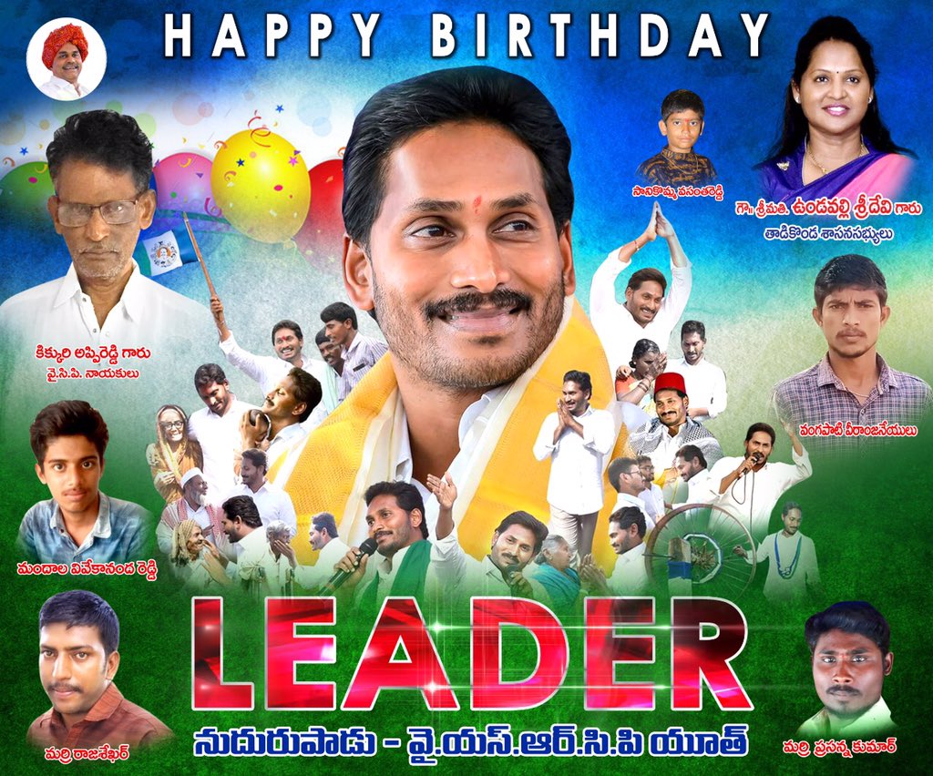 TadikondaYSRCP's tweet photo. Happy birthday CM sir @ysjagan #HBDBelovedCMYSJagan @DrVSridevi https://t.co/Snrk7xufZ5
