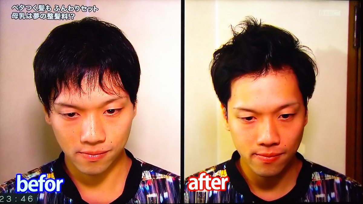 ベタつく髪が母乳でふんわりリセット Flyinghitmanatmのブログ