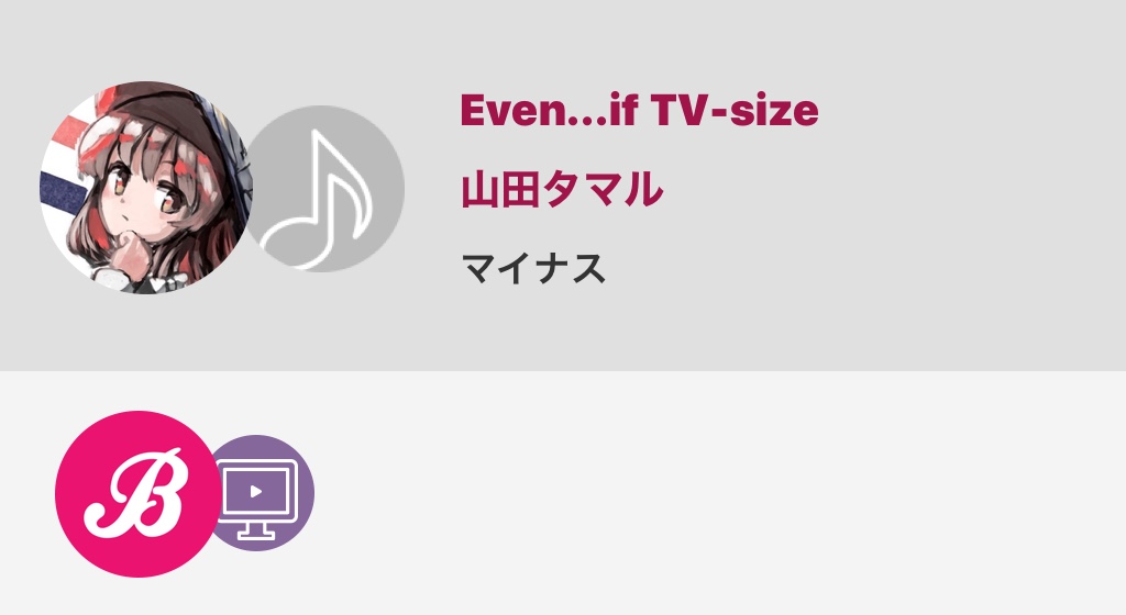 マイナス 委託 秋例え3売り子 Auf Twitter フルメタルパニック フルメタ 山田タマル アニメ アニソン 伴奏 Dtm Dtmer ロック Roc Even If Tv Size 山田タマル Nanamusic T Co Anqkuvwlas T Co 0n6g90ope1