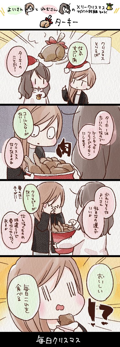 骨のないよいさん

?アドベント古今東西⑥?ターキー - #よいねむ日記 https://t.co/eJba6ptHyb 