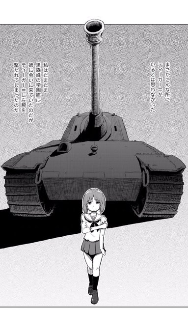 かぼちゃんさん(@kabokabotaro)主催のガルパン×ガロ合同誌「月刊漫画ガル」に、つげ義春作品のパロディ漫画「ガル式」(12P)を寄稿させていただきました。冬コミ1日目南サ04a「南瓜堂かぼ式会社」にて販売です。是非お買い求めください。 