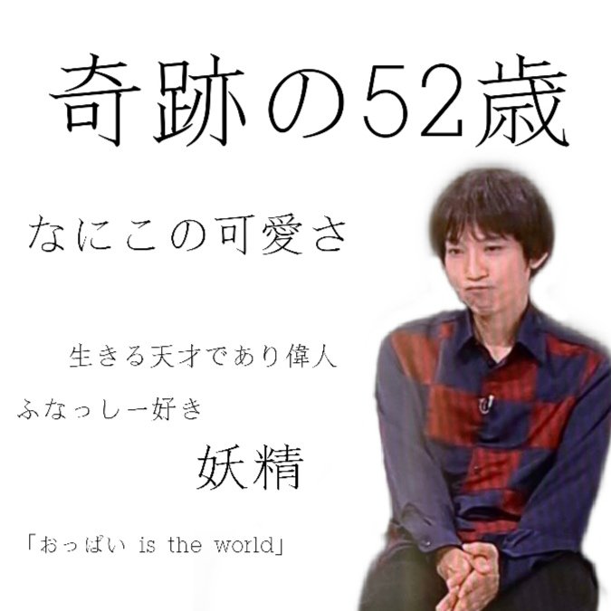 天才 草野マサムネ スピッツ「名前をつけてやる」ー 草野マサムネともう一人の