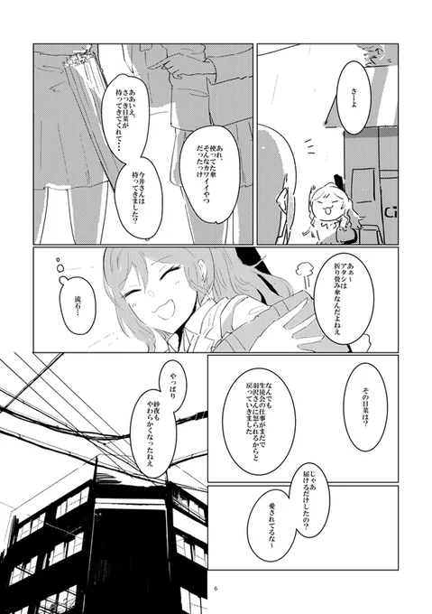 本出すの3年ぶりくらいでびっくりしました 冬コミのさよひな本のサンプルです  https://t.co/yBDWykPWMB 