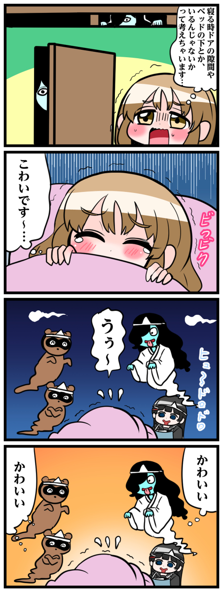 にじさんじ4コマまとめ(251～300) #にじさんじ  