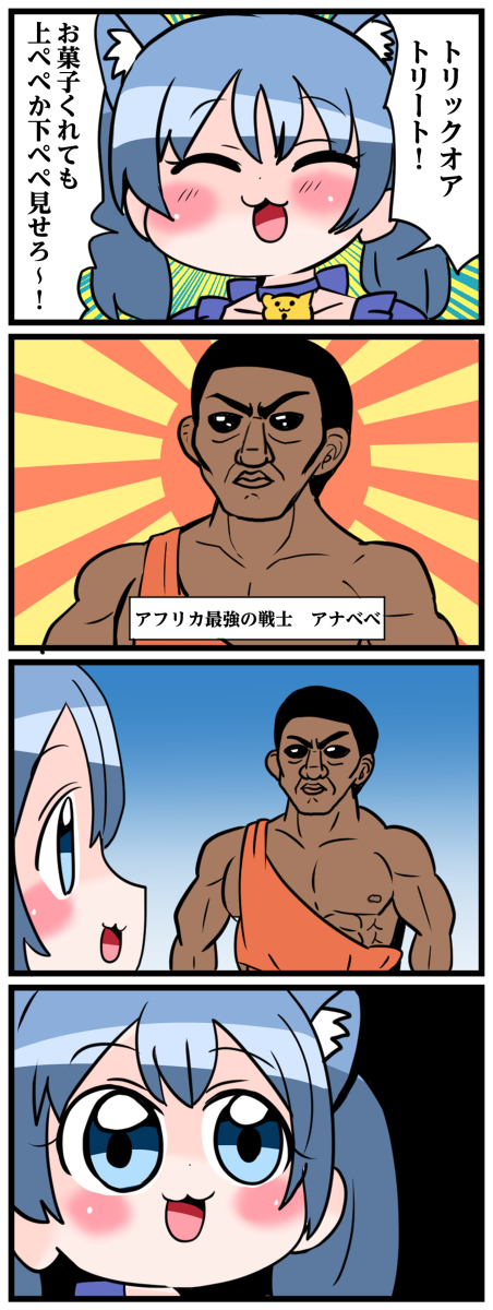 にじさんじ4コマまとめ(251～300) #にじさんじ  