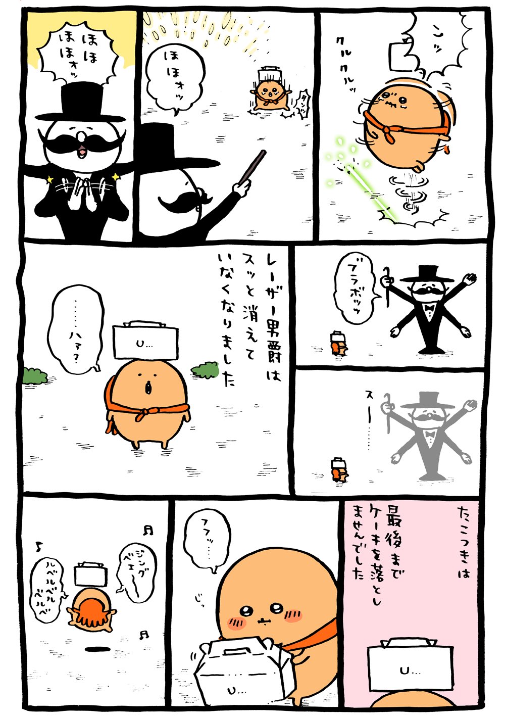 2022年12月14日 更新＞『もぐらコロッケのクリスマス』まとめ