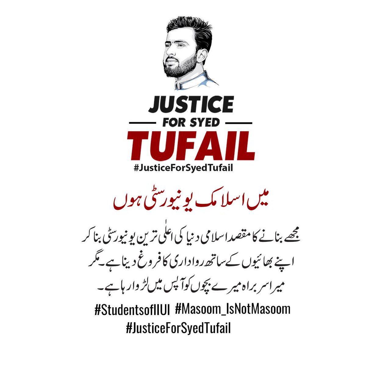 musashafi86's tweet photo. اسلامک یونیورسٹی کی فریاد۔
#Masoom_IsNotMasoom https://t.co/N1SzyGuBoE