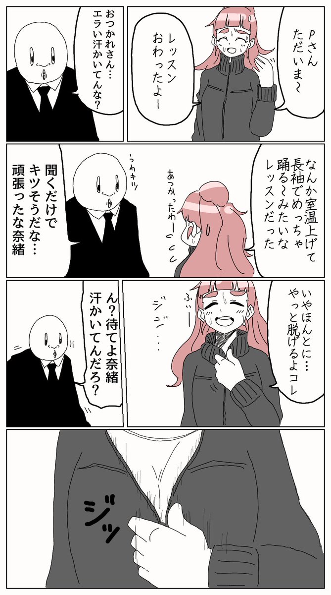 ぴちぴち 