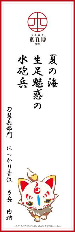 23:28に存在を思い出す。
3枚目、切実です。
アップデートすれば帰ってくるかなあ。
#あなたの本丸川柳 
