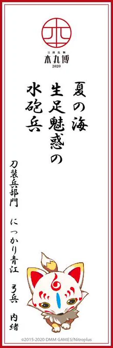 23:28に存在を思い出す。
3枚目、切実です。
アップデートすれば帰ってくるかなあ。
#あなたの本丸川柳 