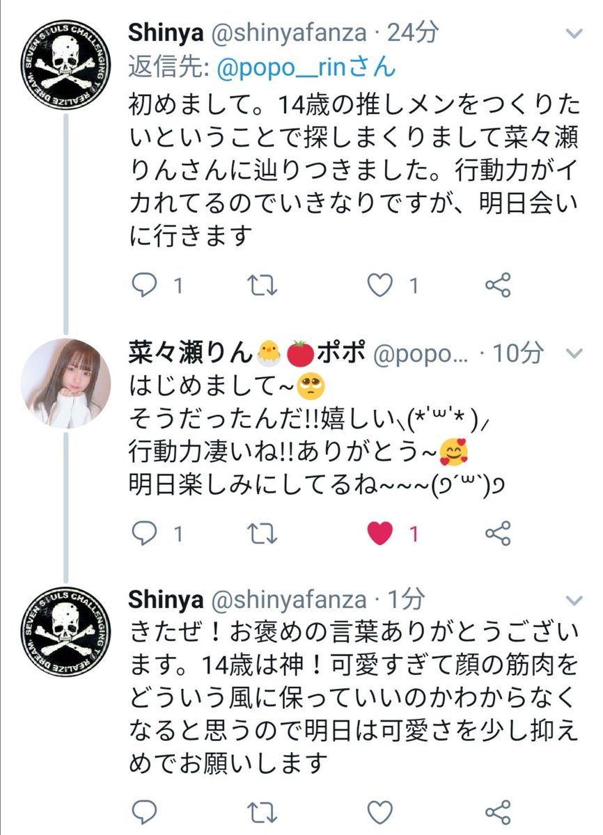 Uzivatel Shinya Na Twitteru 僕は気持ち悪いって自分で気付けたタイプだから 気づけないタイプの人が 自分を気持ち悪い って認めるのは物凄い大変なことだと思うが 気持ちの悪いオタクが突然訪問するわけには行きません アポはしっかり取る これが礼儀です