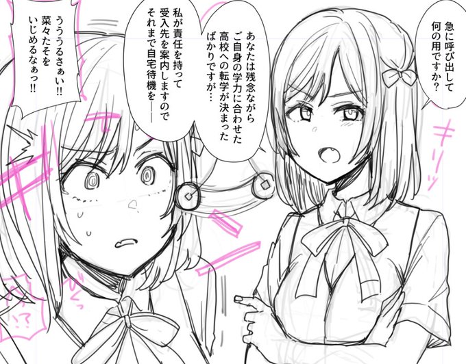 くそ、、、新生徒会長が悪いんだぞッ、、、! 