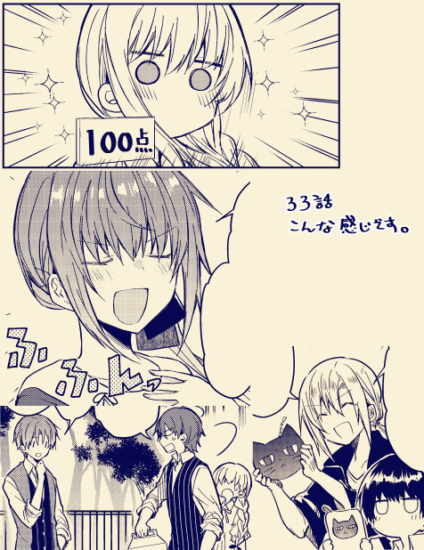 12/20発売の電子版マガジンRと、12/21更新のマガジンポケットにて『白聖女と黒牧師』33話載っております!先日発売した⑤巻の続きになります。カラー扉です。マガポケではポイント消費して応援して頂けると描きおろしイラストが見れます。よろしくです! #白聖女と黒牧師
 