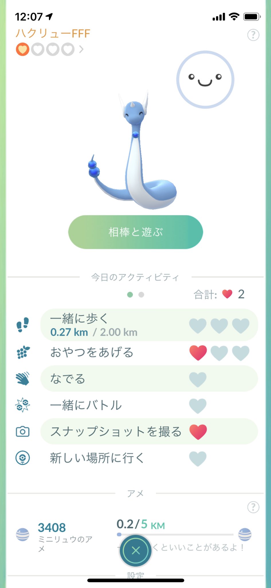 ハクリューがいっぱい Twitter