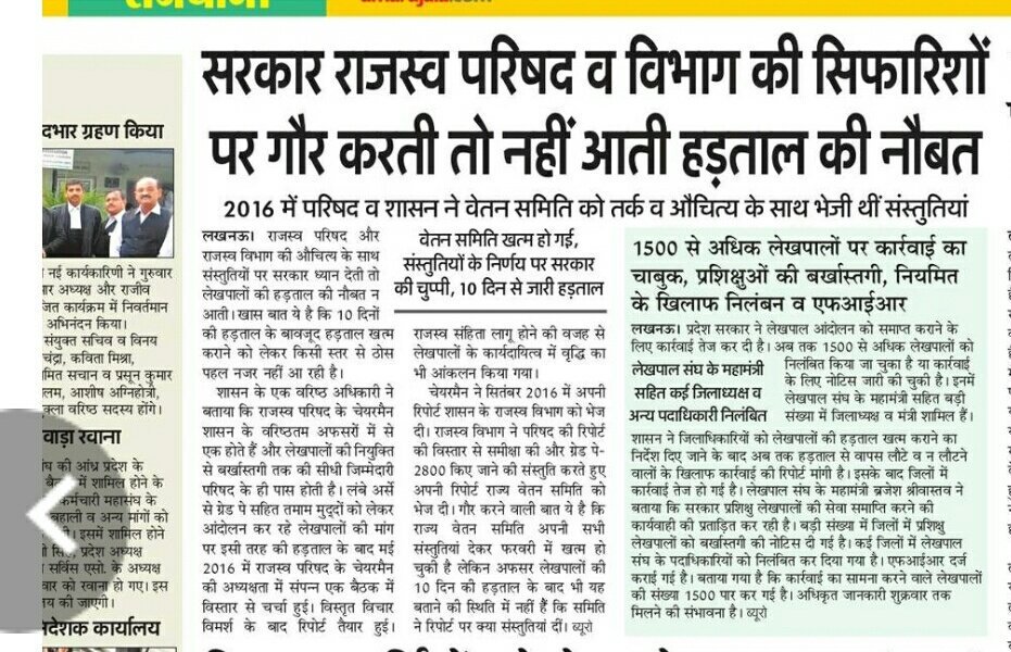 PRADEEPKUMARAR8's tweet photo. #lekhpalstrike https://t.co/iQsVqKoaux