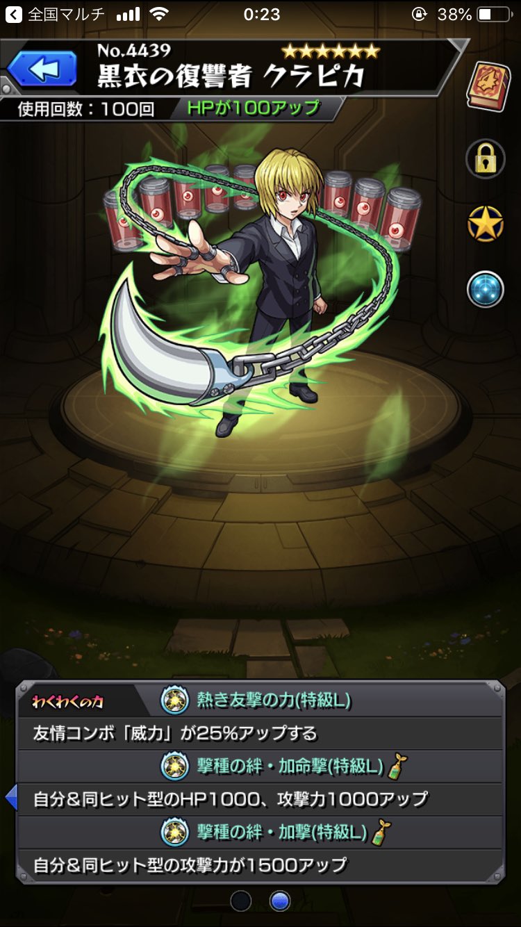 Thp Zeyaoリスト やっとクラピカ4体の厳選終わり 初めてこんなに全力で厳選したかもしれないw 全員lv1の撃種 戦型 同族の加撃 加命撃 加撃速に友撃 将命 兵命のlの実を付けました Thp Zeyaoリスト やっとクラピカ4体の厳選終わり 初めてこんなに全力で厳選したかもしれないw 全員lv1の撃種 戦型 同族の加撃 加命撃 加撃速に友撃 将命 兵命のlの実を付けました