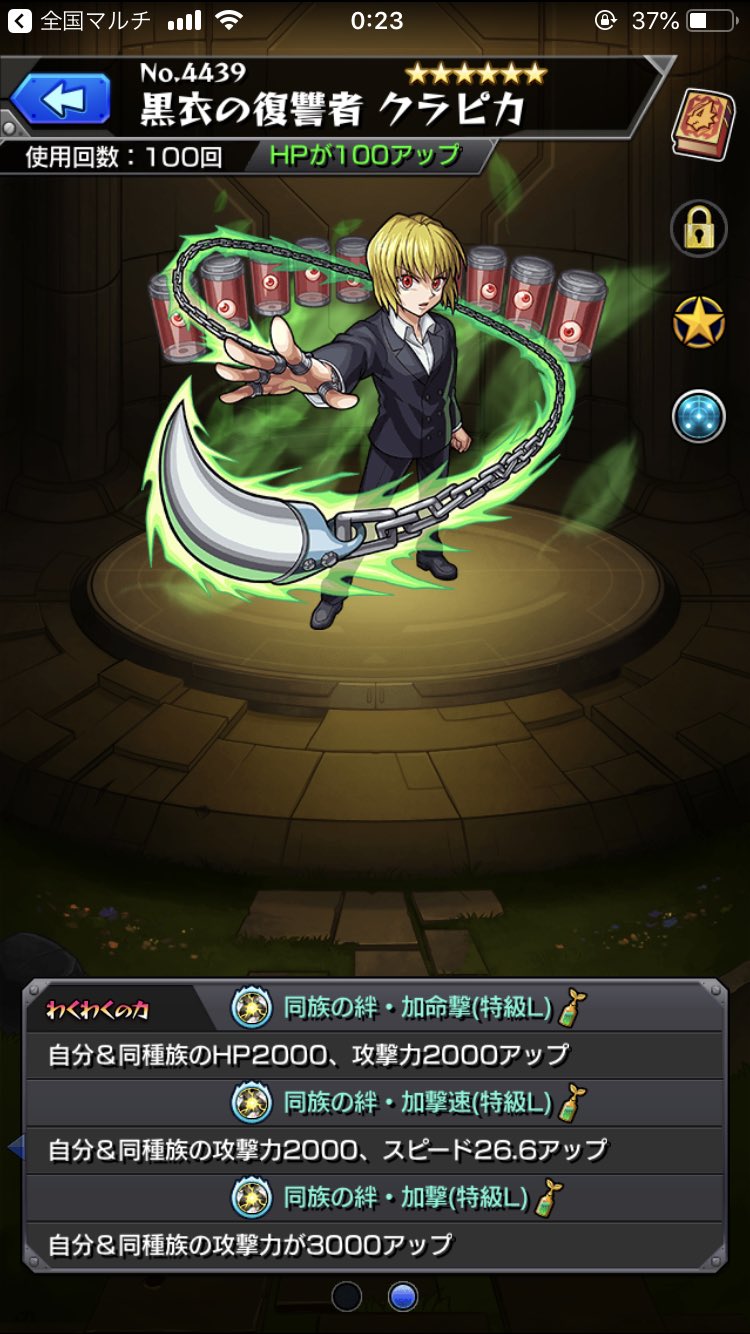 Thp Zeyaoリスト やっとクラピカ4体の厳選終わり 初めてこんなに全力で厳選したかもしれないw 全員lv1の撃種 戦型 同族の加撃 加命撃 加撃速に友撃 将命 兵命のlの実を付けました Thp Zeyaoリスト やっとクラピカ4体の厳選終わり 初めてこんなに全力で厳選したかもしれないw 全員lv1の撃種 戦型 同族の加撃 加命撃 加撃速に友撃 将命 兵命のlの実を付けました