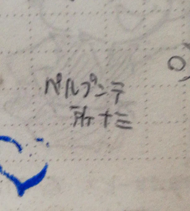 手帳に残っていた謎のメモから漫画を錬成しました 