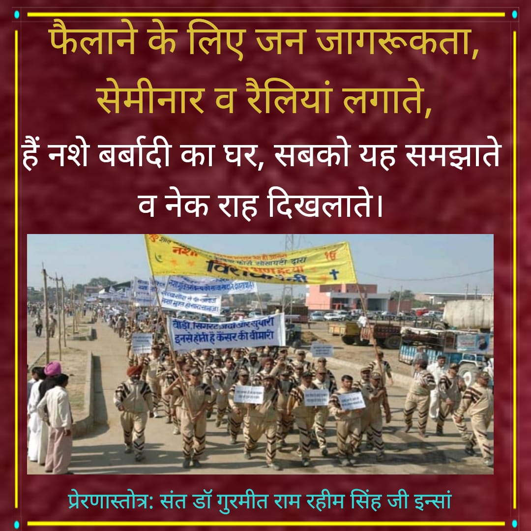 itsn777's tweet photo. #नशा_मुक्त_समाज
@derasachasauda volunteers organise seminar n rellies time 2 time so that ppl can quit drugs
@Gurmeetramrahim https://t.co/KeMI7qX8E9
