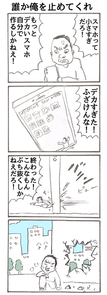 4コマ
「冷静になるまで時間がかかる人」 