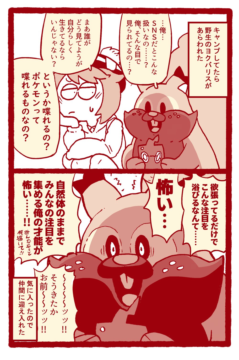 ラリアット 在 Twitter 上 ヨクバリスからたくましさしか感じない ポケモン剣盾 T Co Cwmbsokypc Twitter