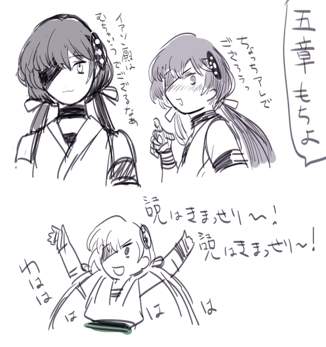 @10Engine 五章微ネタバレ望月千代女 