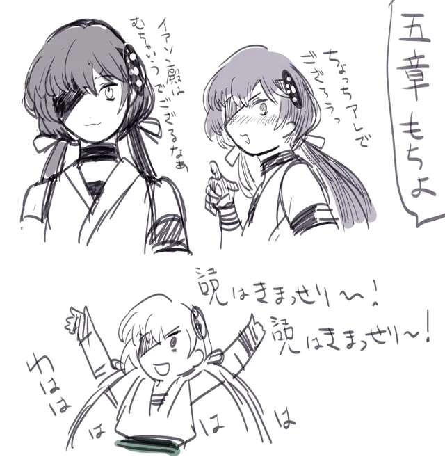 @10Engine 五章微ネタバレ望月千代女 