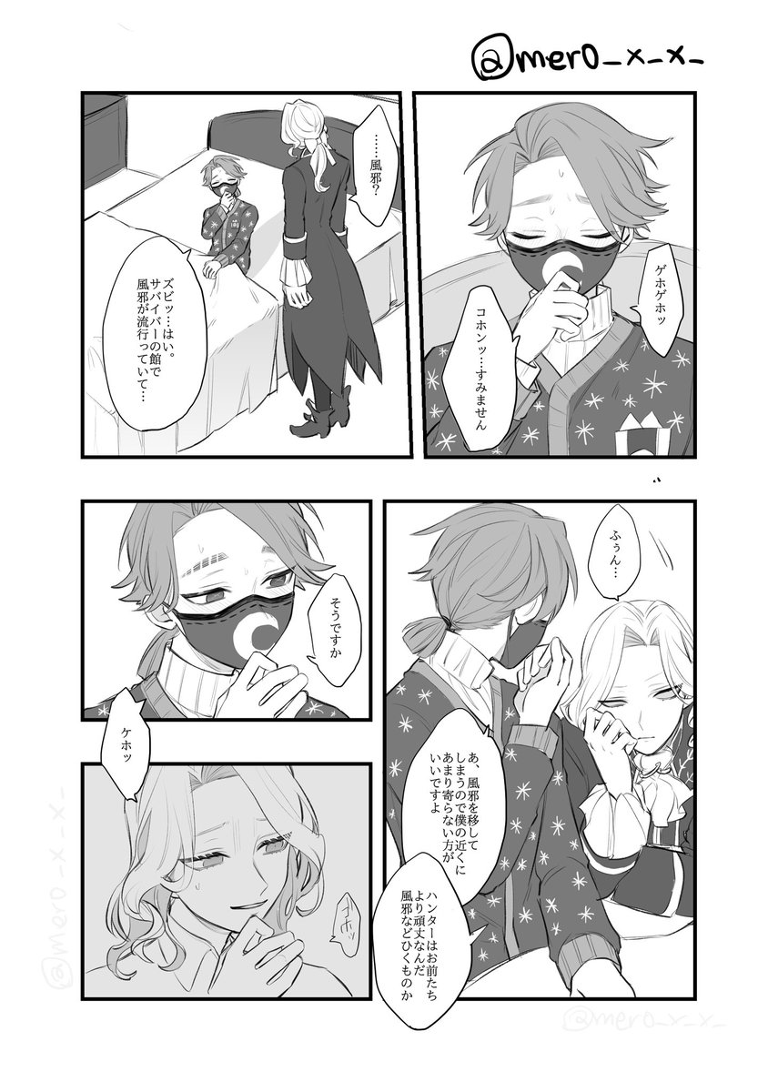 ゲホゲホ 