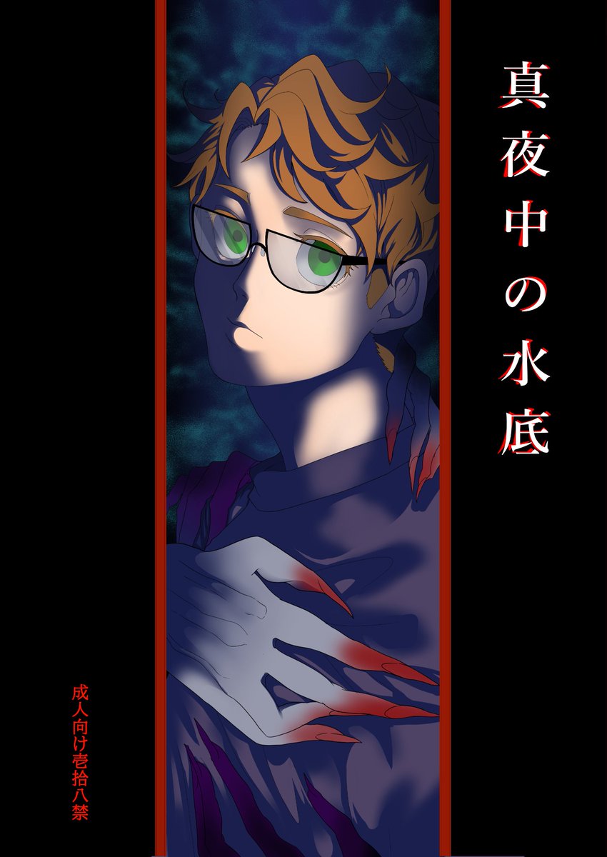 #記憶の庭で鬼ごっこ3
お品書きでございます
白黒無常×幸運児でR18本になります
原画もありますのでよかったら来て下さい 