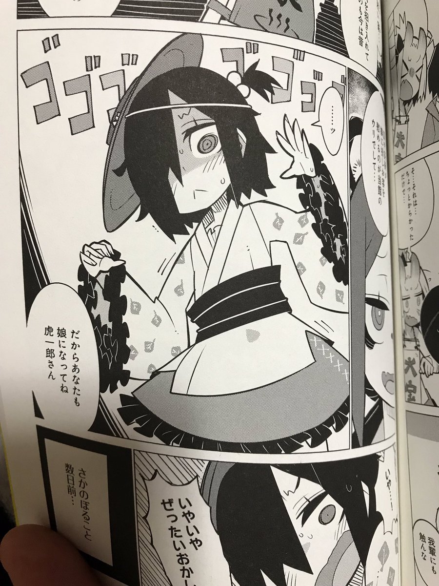 しゅきしゅき大手記さん