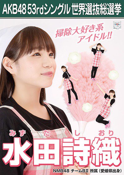 Kinsho 疫病退散祈願 負けるなニッポン お誕生日おめでとう 12月21日 新旧アイドルグループメンバー その1 メイリ マロンフィール 歳 元アフィリア サーガ 前田晴香 歳 Sendai Twinkle Moon 水田詩織 21歳 Nmb48 藤野汐梨 21歳 元