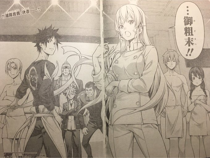 食戟のソーマのtwitterイラスト検索結果 古い順