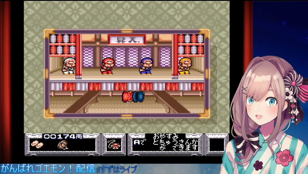 さばサンド Na Twitteru 鈴原るるさんの がんばれゴエモン ゆき姫救出絵巻 初回 独特のシステムに少し戸惑いながらの初々しいプレイ ステージ1のボスから苦戦したものの さすがの粘り強さで打開 遊園地でのミニゲーム集はリアクションが本当に面白かった 画像は
