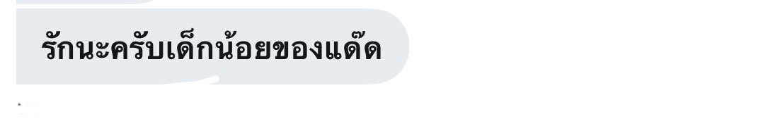 ปิดแอคครับ tweet media