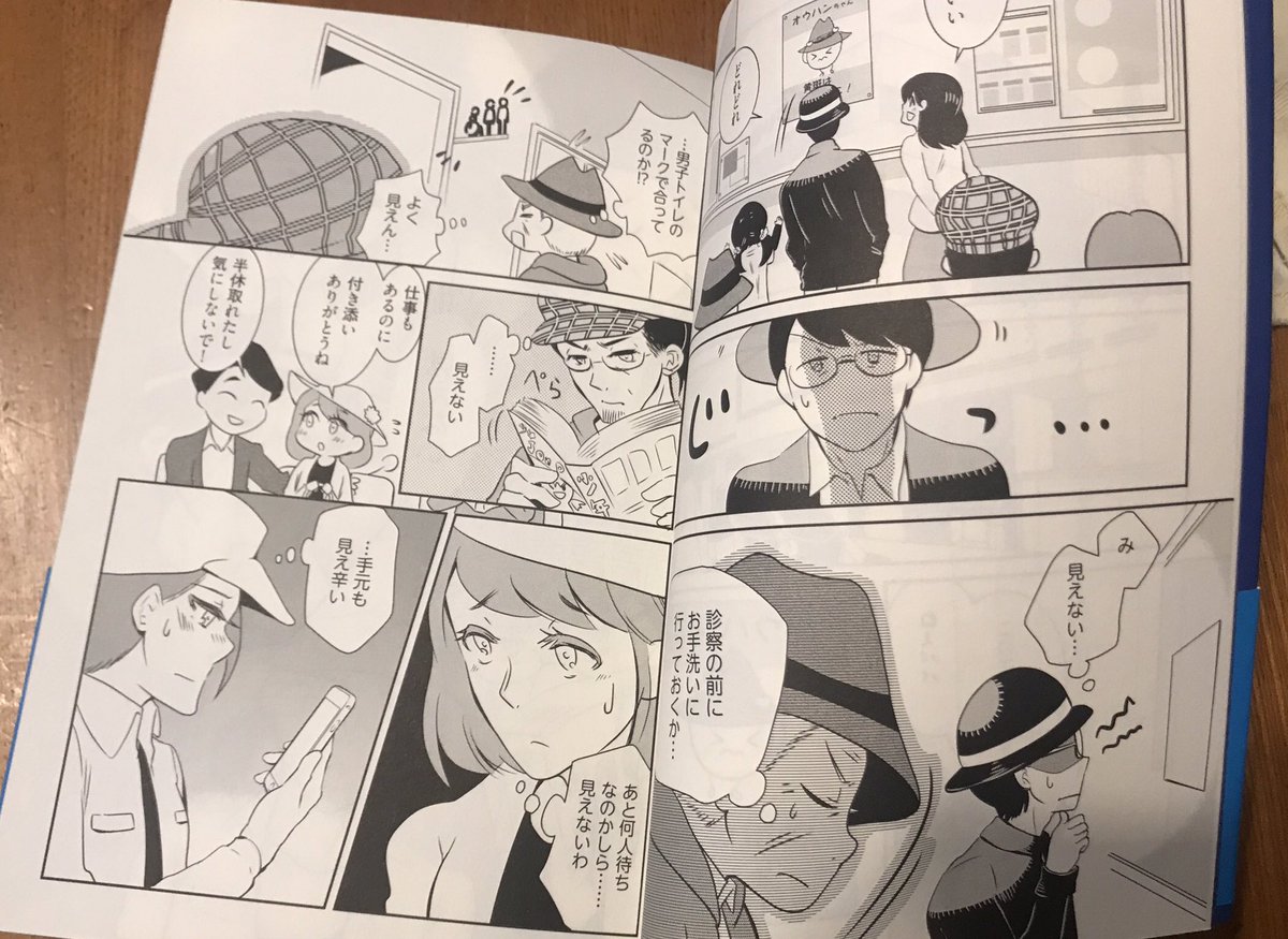 続けてもう一冊宣伝です
板谷先生著、眼底を疑いなさい、の漫画イラストを描かせていただきました。病気や症状を解説していきます。漫画を導入に、文章も会話形式で親しみやすく解説されています
黄斑という部位の重要さを伝えたいという、先生の想いの詰まった良書です!

https://t.co/kpe7EJRh8Y 