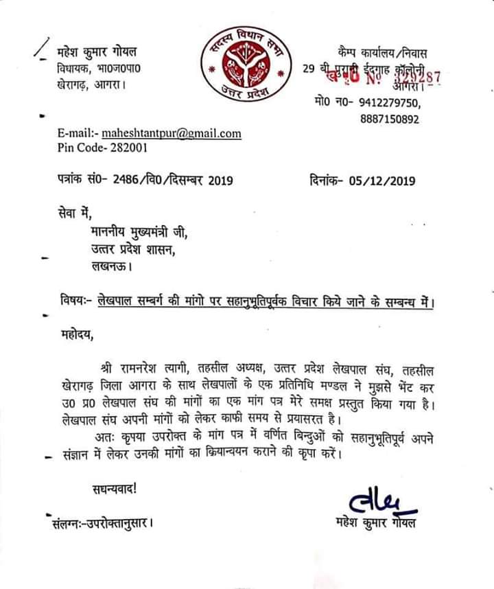 lekhpal_rbl's tweet photo. #uplekhpalstrike
ए योगी तुम सुनौ जरा,
तुमका बताई हम खरा-खरा।
ई लेखपाल ही है जिनसे,
राजस्व तुम्हारा हरा-भरा।
@AmitShah @BJP4India @BJP4UP @CMOfficeUP @drdineshbjp @INCIndia @myogiadityanath @narendramodi @Up_lekhpal @yadavakhilesh https://t.co/eXtMS3iHCH