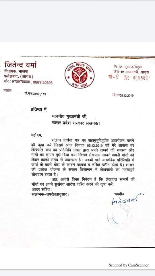 lekhpal_rbl's tweet photo. #uplekhpalstrike
ए योगी तुम सुनौ जरा,
तुमका बताई हम खरा-खरा।
ई लेखपाल ही है जिनसे,
राजस्व तुम्हारा हरा-भरा।
@AmitShah @BJP4India @BJP4UP @CMOfficeUP @drdineshbjp @INCIndia @myogiadityanath @narendramodi @Up_lekhpal @yadavakhilesh https://t.co/eXtMS3iHCH