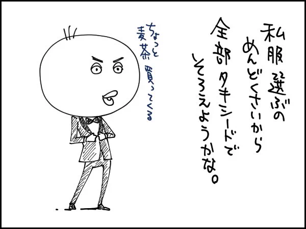 2019/12/20(金)の絵日記

絵日記まとめサイト
https://t.co/62JBMKfh1z 