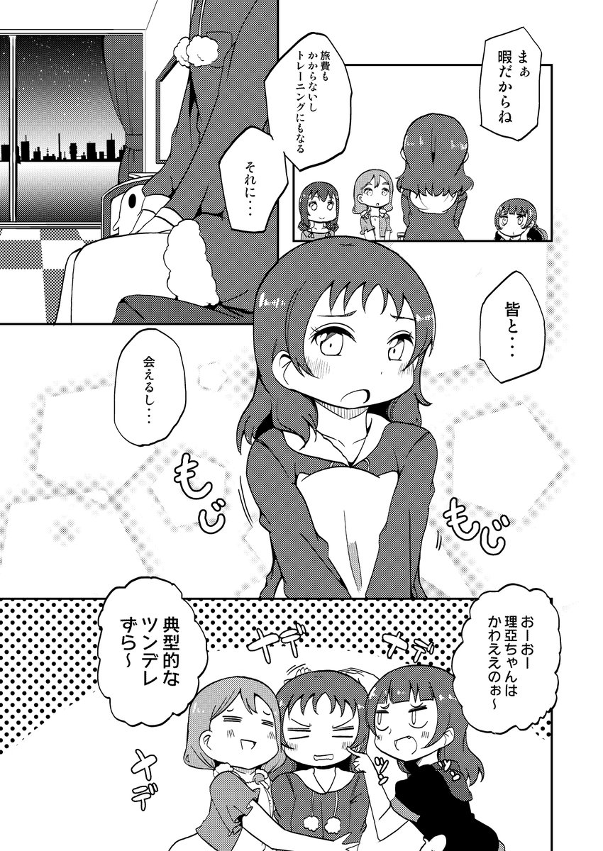 【C97新刊】ぅわ・・・理亞ちゃんめっちゃつよい!

毎週函館から沼津に泳いで遊びに行ってた理亞ちゃんだったが気がついたらめちゃ強くなってた話。

メロンブックス様
https://t.co/TxGj1yNLrg 