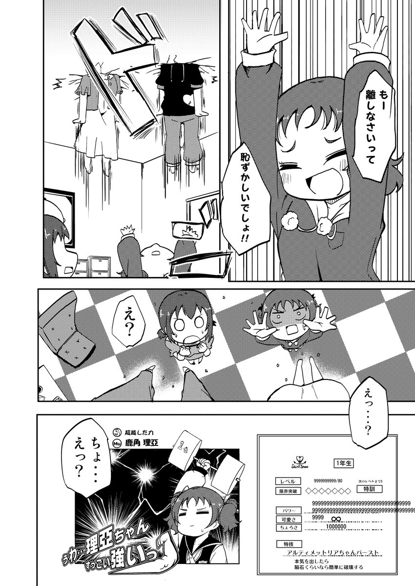 【C97新刊】ぅわ・・・理亞ちゃんめっちゃつよい!

毎週函館から沼津に泳いで遊びに行ってた理亞ちゃんだったが気がついたらめちゃ強くなってた話。

メロンブックス様
https://t.co/TxGj1yNLrg 