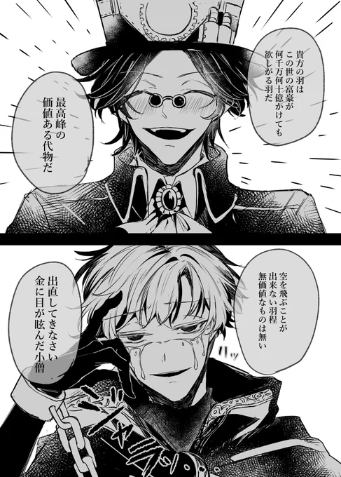 モグラと夜行(探占探) 