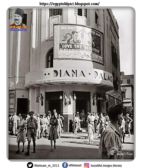 سينما ديانا بالاس شارع الألفي وسط البلد بالقاهره عام 1942 ...