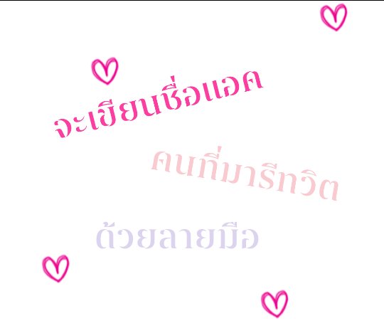 [ เมย์ ] tweet media