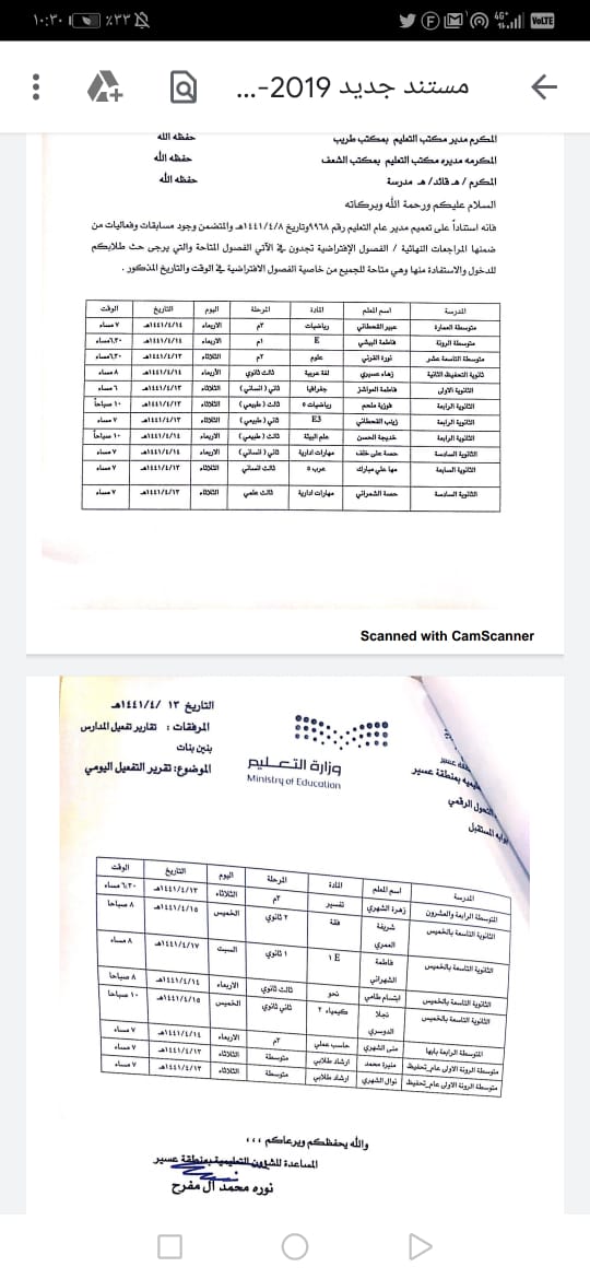 fgaseer's tweet photo. #يحدث_الآن #بوابة_المستقبل #بوابة_المستقبل_مستقبل_ابنائنا التعاون أول خطوات النجاح🌷اليوم الجمعه تم الانتهاء من متابعة جميع الفصول الافتراضية الخاصه بوابة المستقبل بعسير بنين وبنات وكانت من اقوى وأروع الشروحات معلمات متميزات مدارس قويه مسؤولات منظمات وكل الشكر العظيم للجندي الخفي https://t.co/ggebfDm7J9