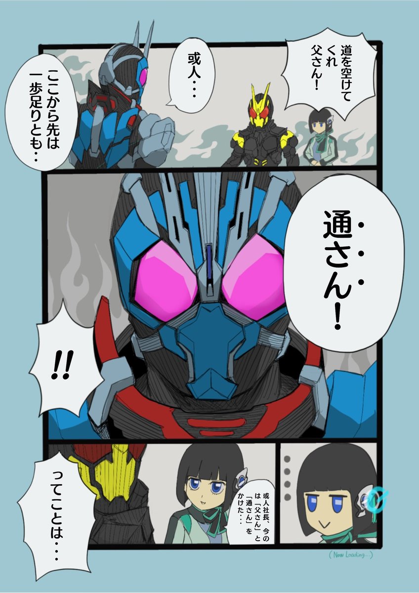 仮面ライダー 令和ザ・ファーストジェネレーション本日公開!
気になるこの続きは劇場で!!(嘘) 