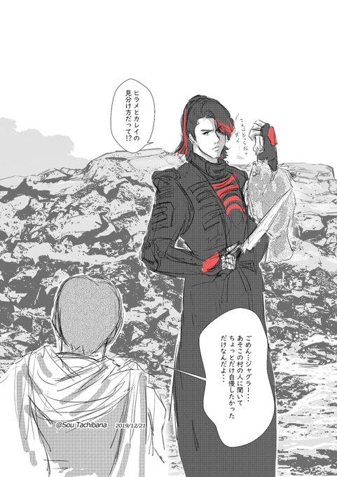 橘 草 たっつぁんと呼ばれた私 Soutachibana さんの漫画 475作目 ツイコミ 仮