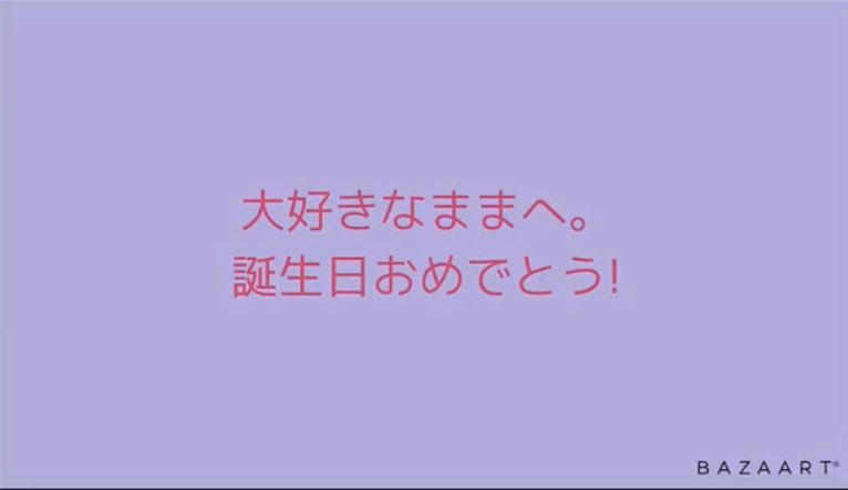 陽気な兎 36歳になってしまいました あまり喜べない年になったけど その分子供が成長して色んなサプライズをしてくれる ありがとう 今年は12時ピッタリに息子から 誕生日ムービー がテレビに映し出され号泣しました 曲はもちろん