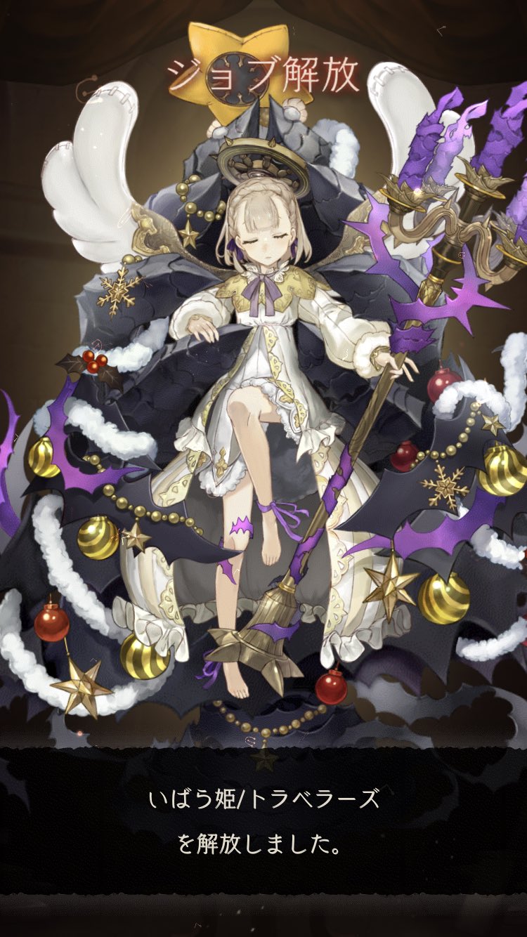 シノアリス いばら姫 画像ギャラリー No.003 | 「SINoALICE」いばら姫/グランプリら3