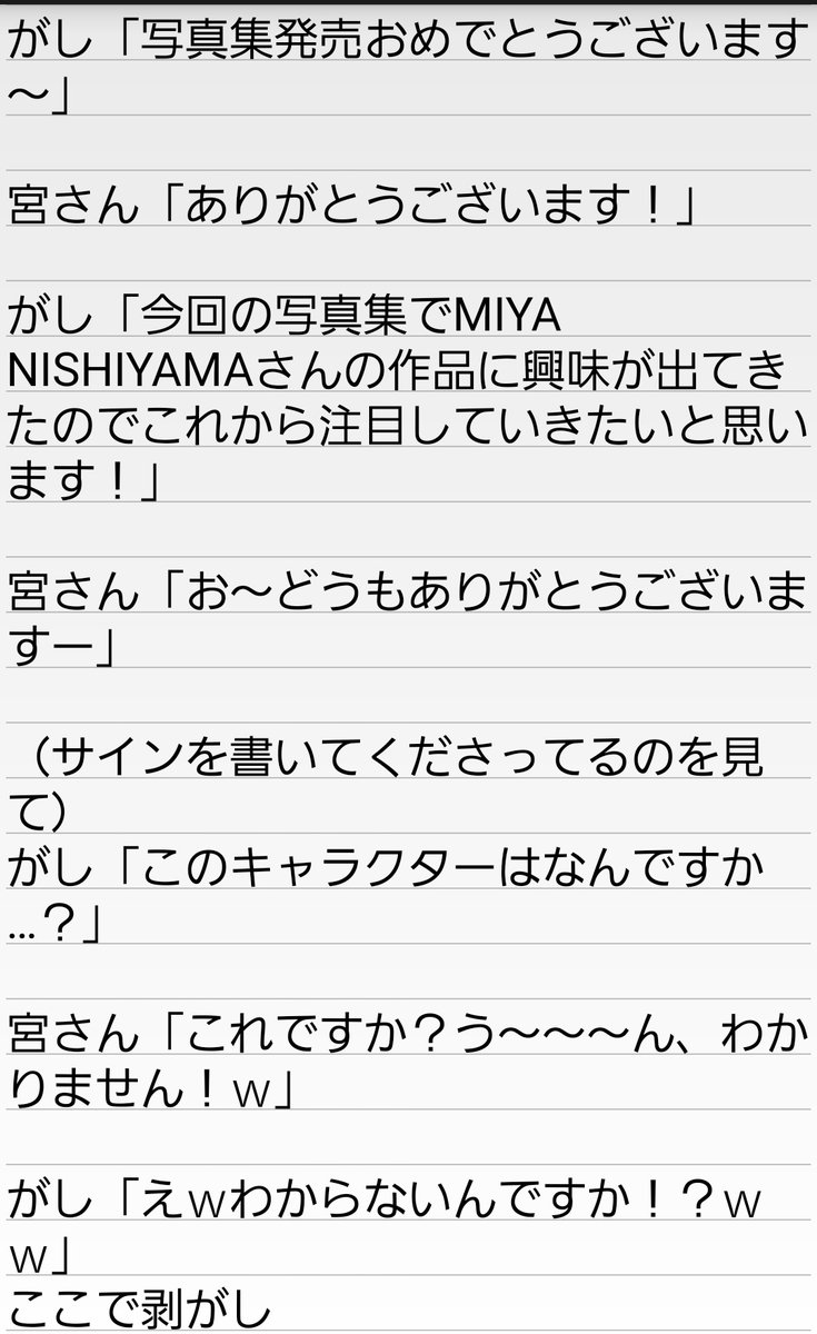 UDON745's tweet photo. 降幡さんとMIYANISHIYAMAさんのサイン会のレポ！
年内最後のイベントがこのイベントでよかった😆😆 https://t.co/85GqEcTQ4R